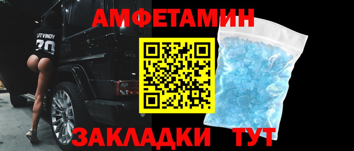 АМФЕТАМИН 97% Сибай