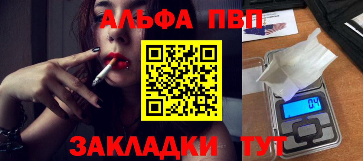 Alpha PVP СК Сибай