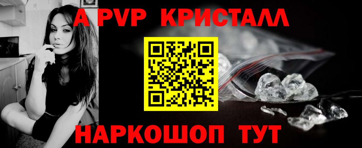Сибай  Альфа ПВП кристаллы  Alpha PVP  купить наркоту  A-PVP Crystall  Вход с VPN  Alpha PVP VHQ 