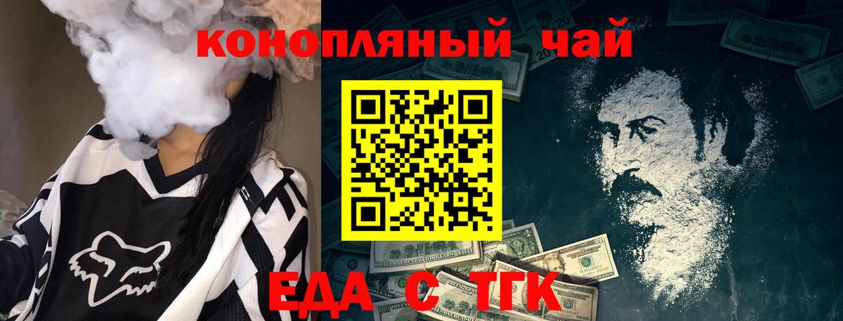 Сибай  Canna-Cookies марихуана  Вход с VPN 