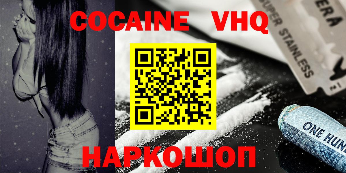 Cocaine Эквадор  Кокаин  Cocaine 98%  Сибай  Вход с VPN 