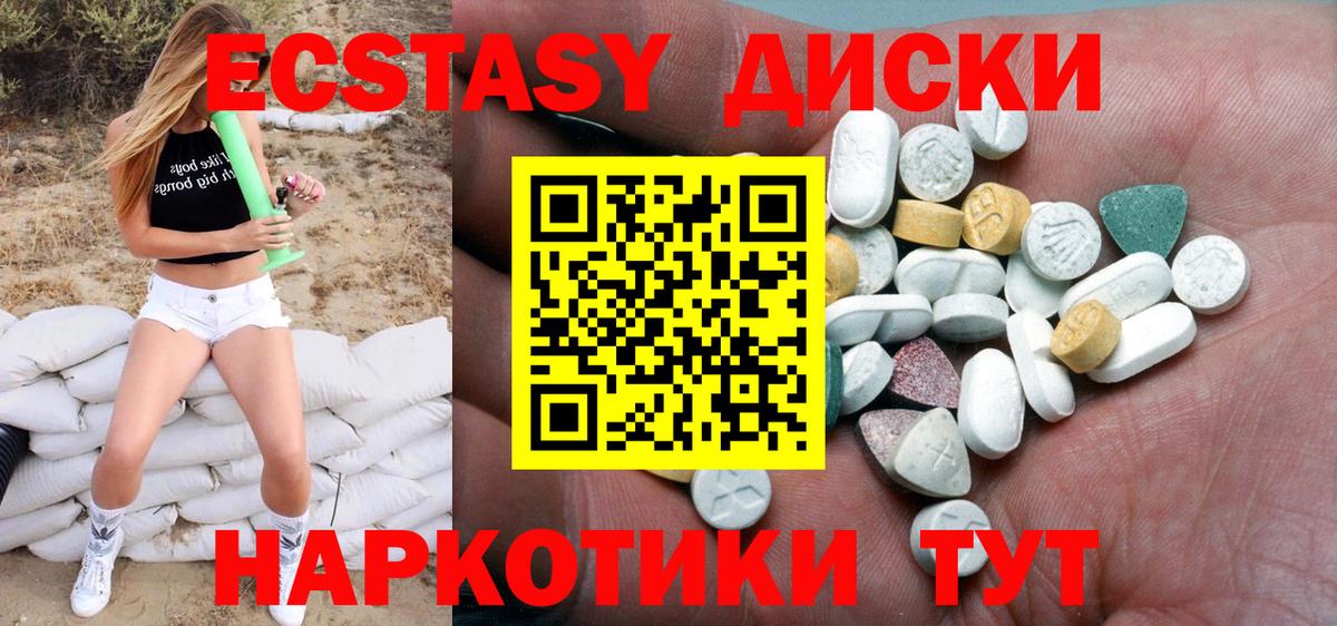 Ecstasy Punisher  Ecstasy  Сибай  MEGA ТОР  Вход с VPN 