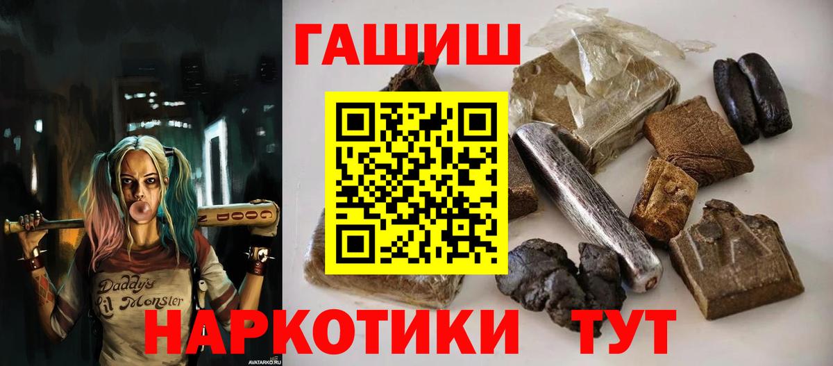 Сибай  Гашиш VHQ  Вход с VPN  ГАШИШ гашик 