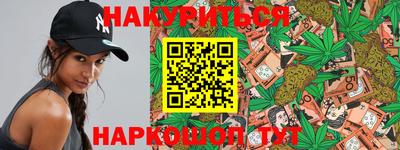 марихуана Рыбинск