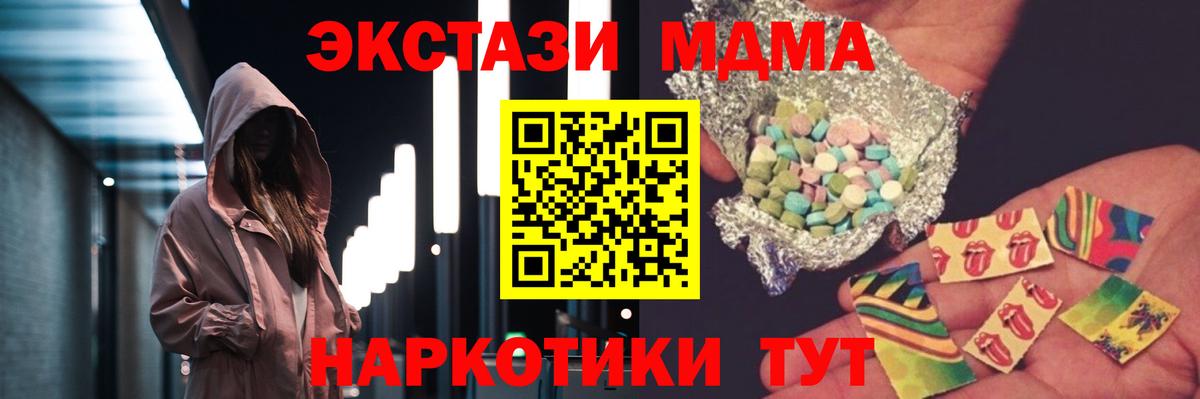 МДМА Molly  МДМА кристаллы  МДМА  Вход с VPN  Сибай 