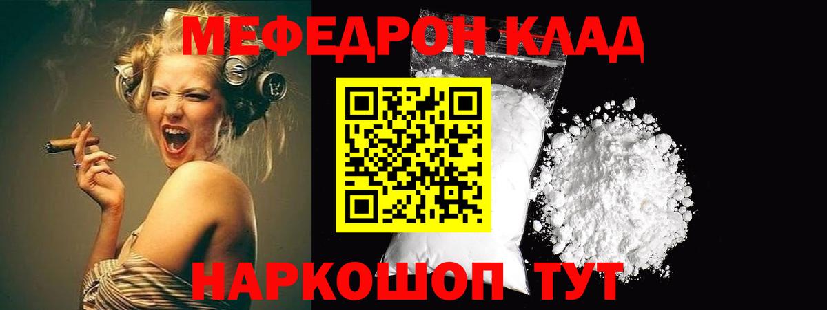 Меф кристаллы Сибай