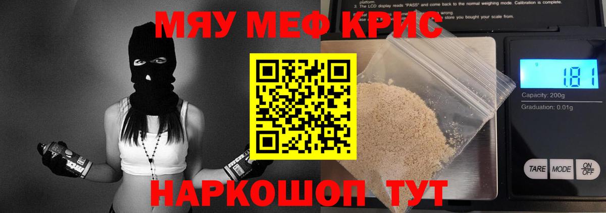 Меф mephedrone  Меф  Вход с VPN  Сибай  МЕФ mephedrone 