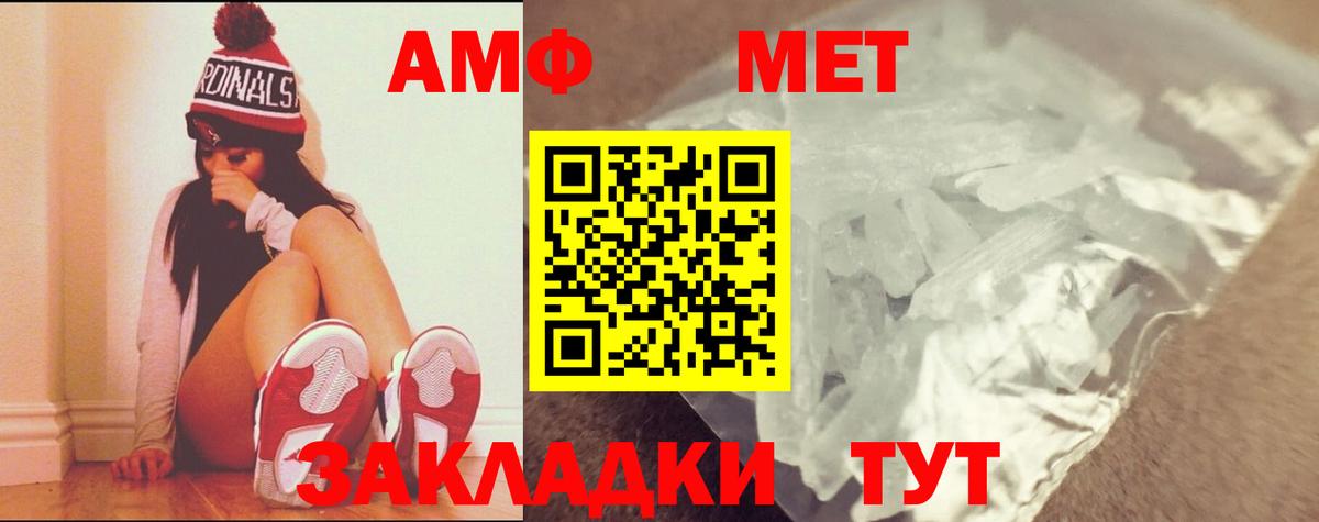 МЕТАМФЕТАМИН Декстрометамфетамин 99.9%  МЕТАМФЕТАМИН Декстрометамфетамин 99.9%  Первитин  Сибай  Вход с VPN 