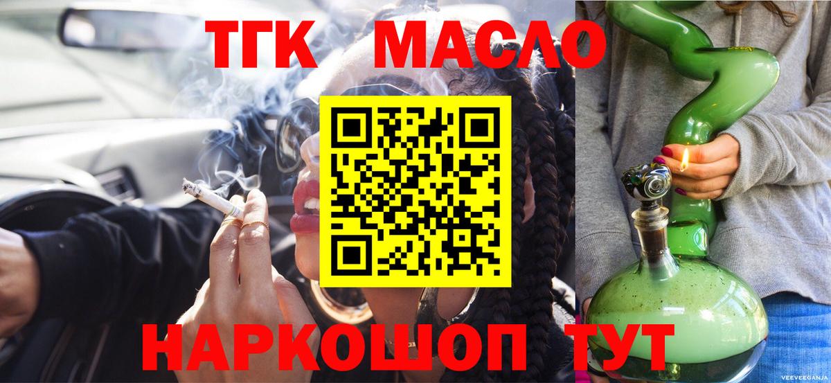 Сибай  ТГК THC oil  Дистиллят ТГК жижа  Вход с VPN 