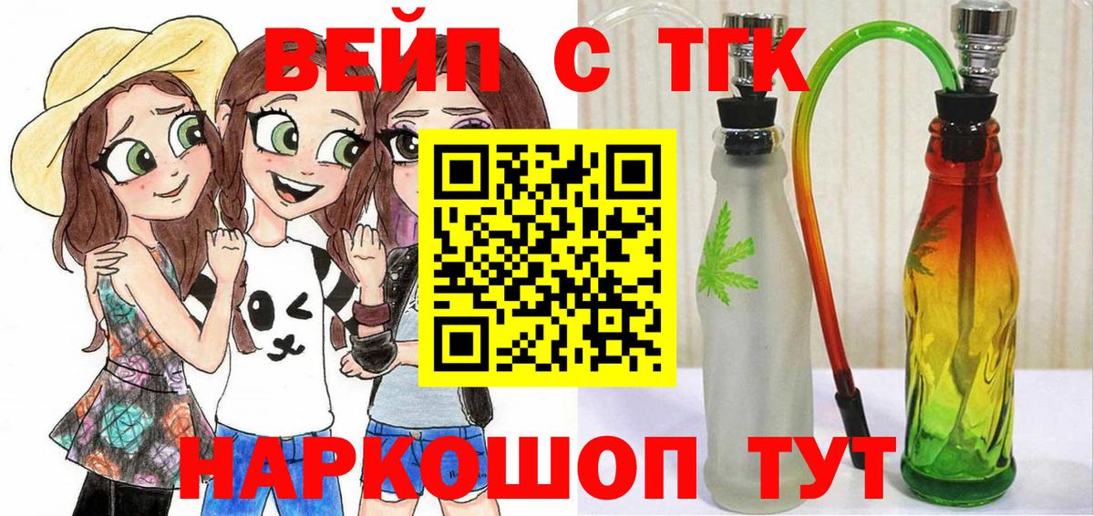 ТГК THC oil Сибай