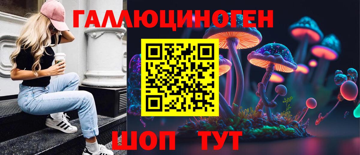Галлюциногенные грибы мухоморы Сибай